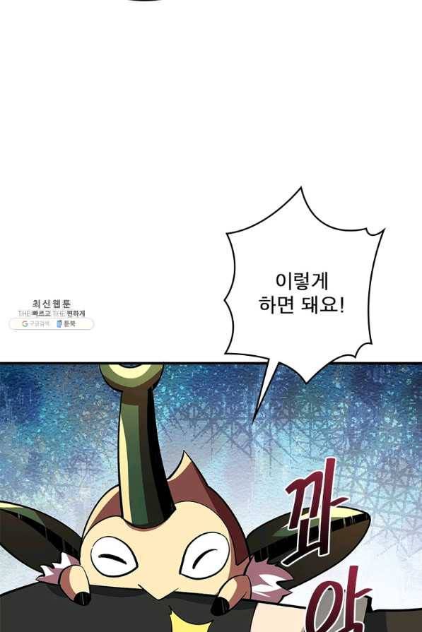 리부트 시스템 103화 36
