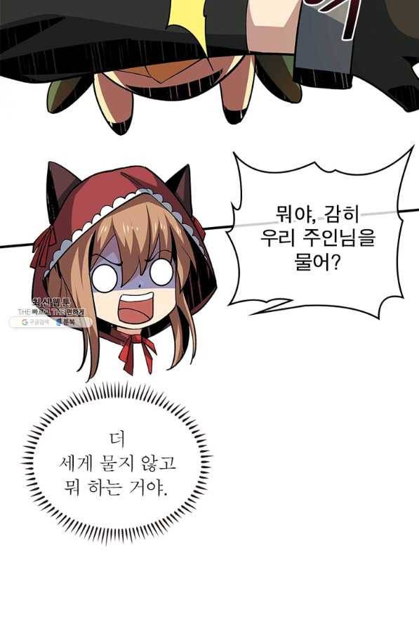 리부트 시스템 103화 37