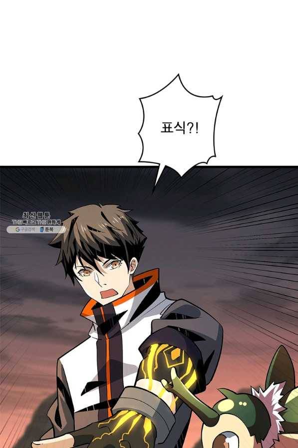 리부트 시스템 103화 38