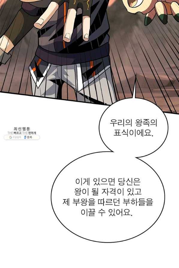 리부트 시스템 103화 39