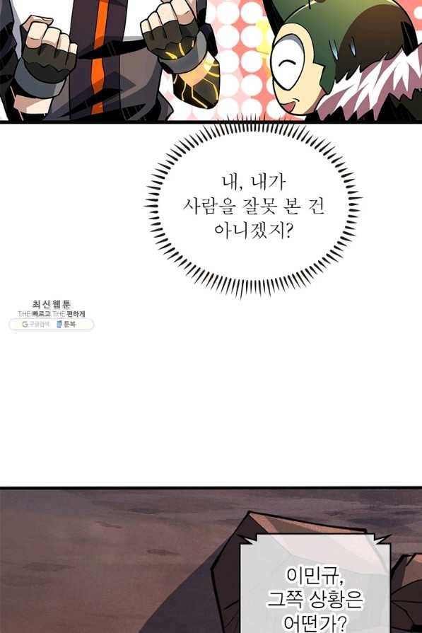 리부트 시스템 103화 41