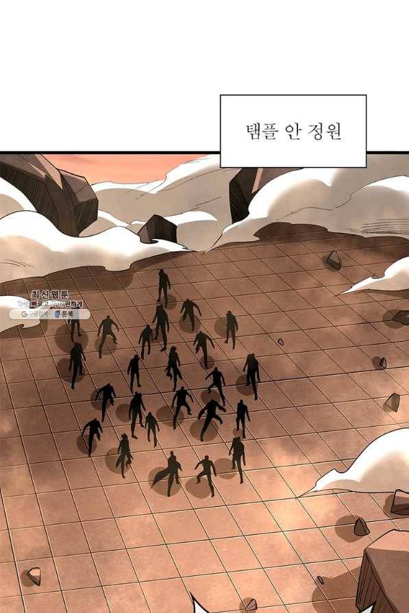 리부트 시스템 103화 44