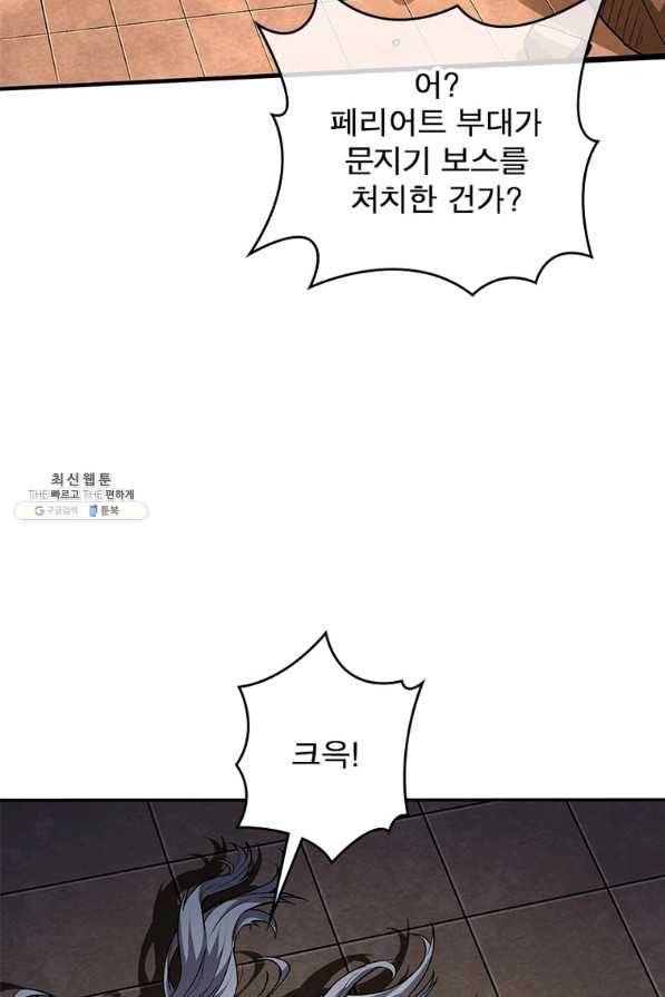 리부트 시스템 103화 45