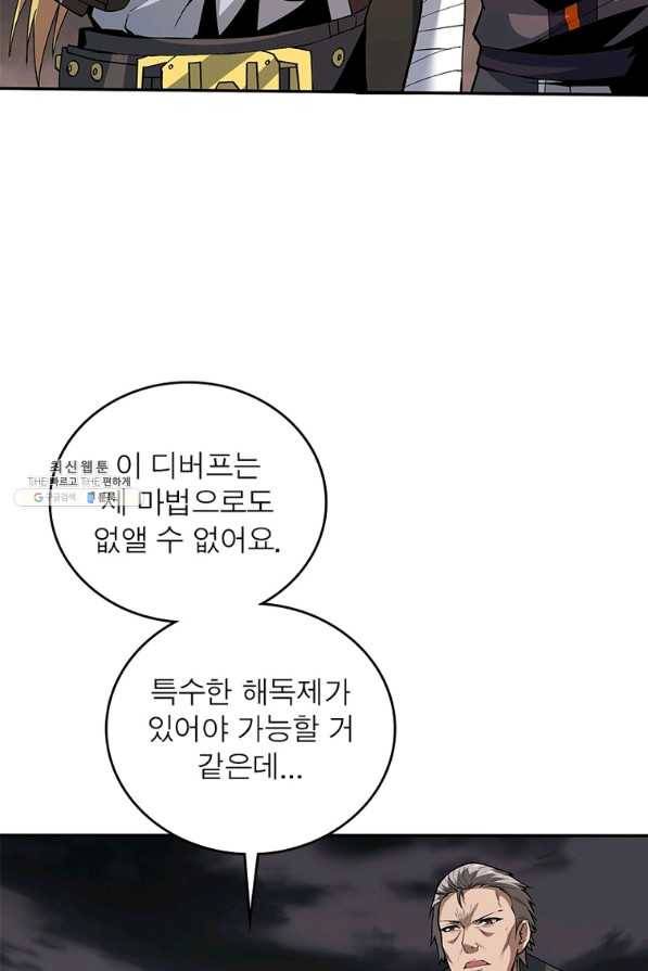 리부트 시스템 103화 49