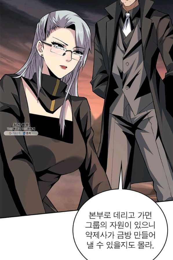 리부트 시스템 103화 50
