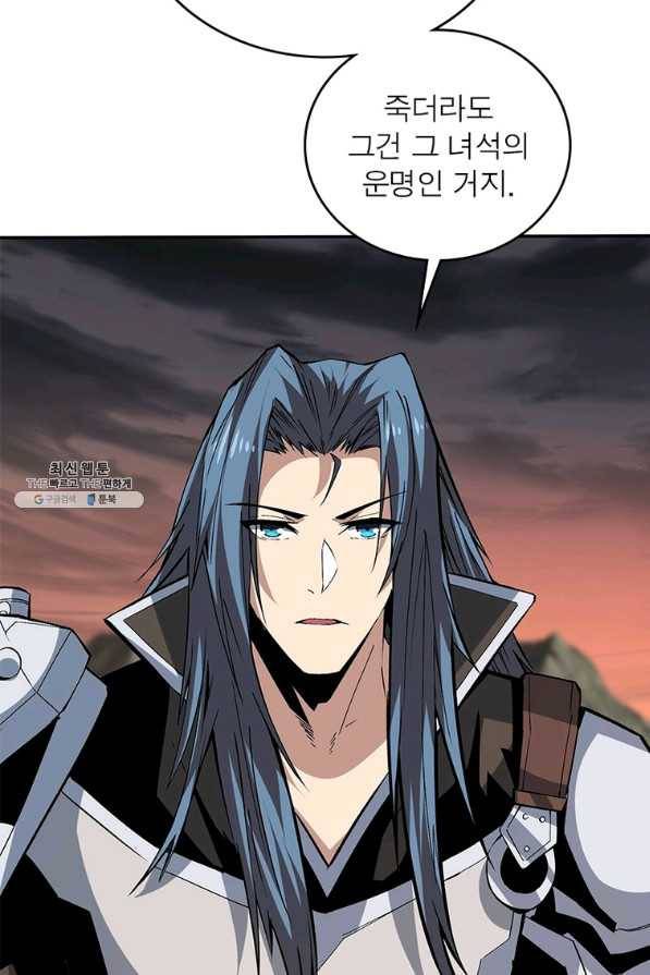 리부트 시스템 103화 53