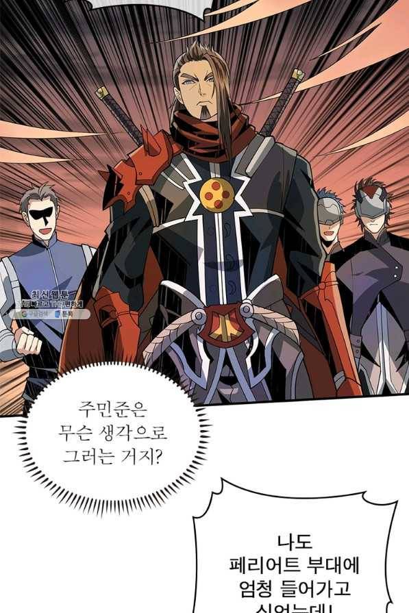 리부트 시스템 103화 57