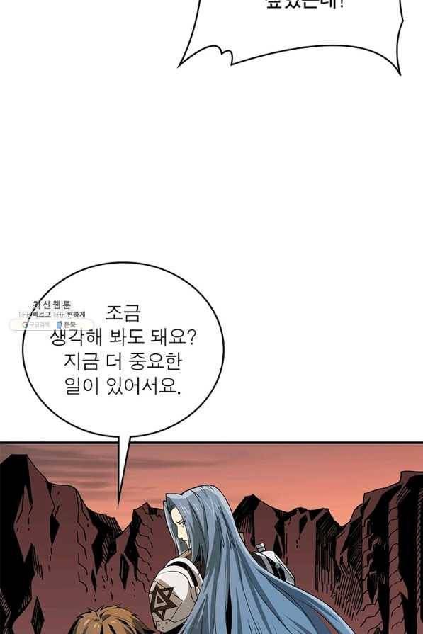 리부트 시스템 103화 58