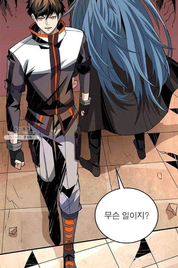 리부트 시스템 103화 59