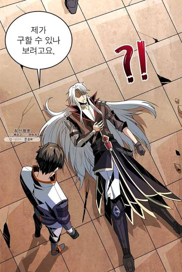 리부트 시스템 103화 60