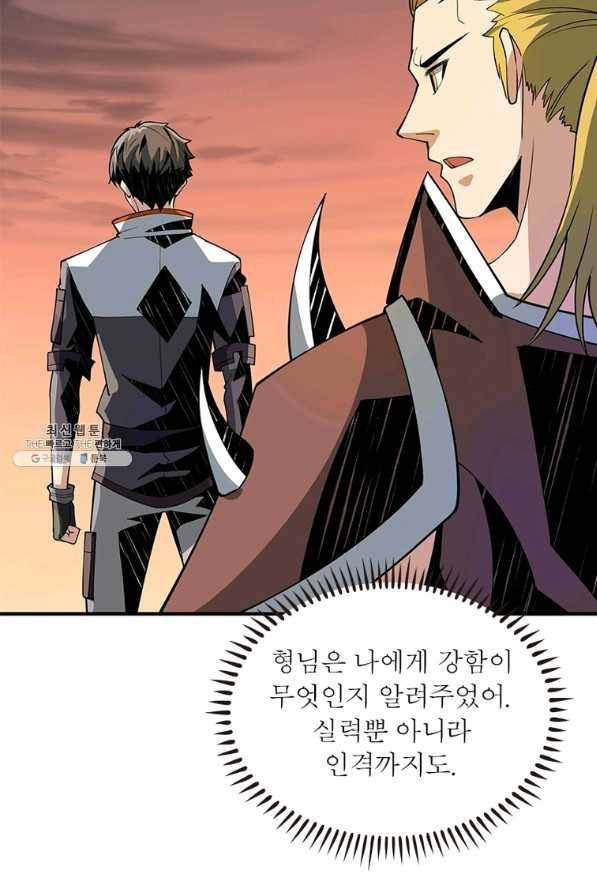 리부트 시스템 103화 64