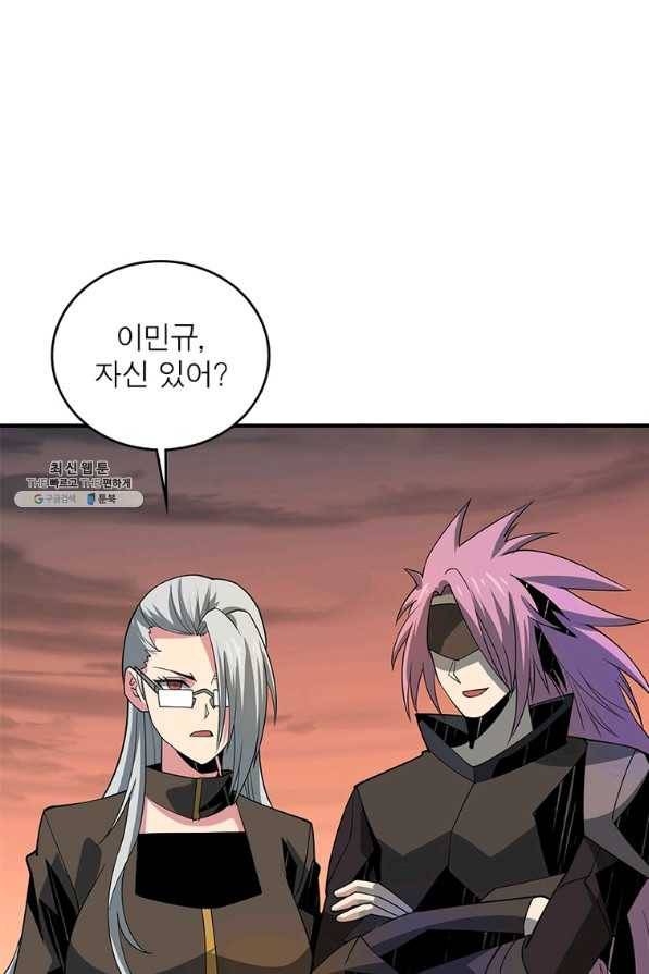 리부트 시스템 103화 65