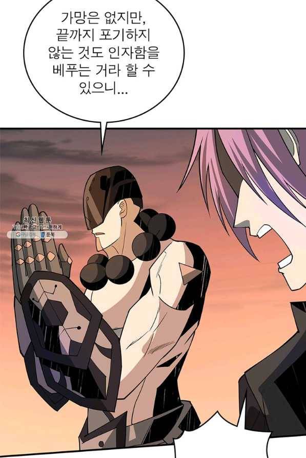 리부트 시스템 103화 67
