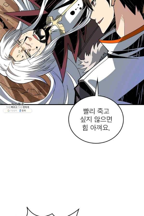 리부트 시스템 103화 69