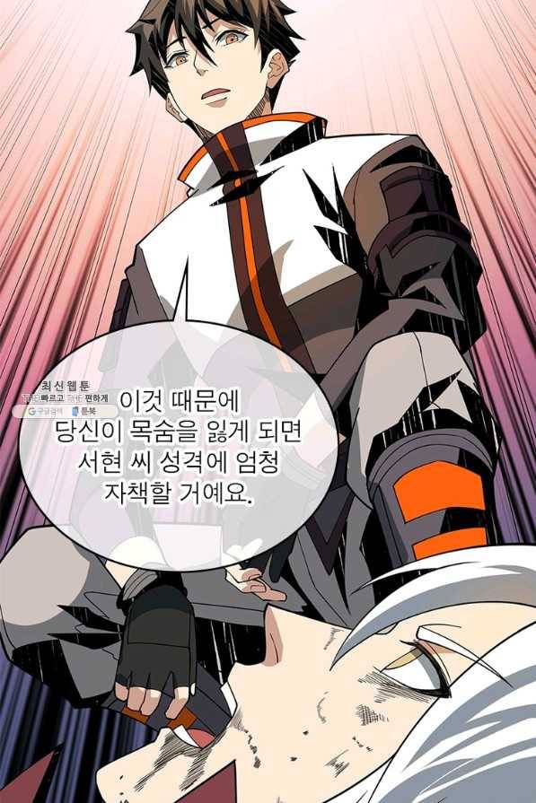 리부트 시스템 103화 72