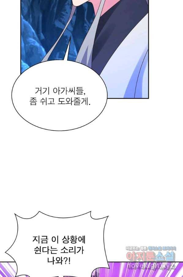 마황귀환록 169화 5