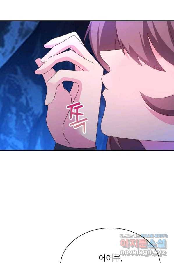 마황귀환록 169화 8