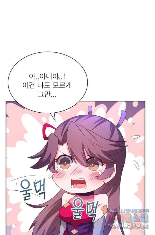 마황귀환록 169화 10