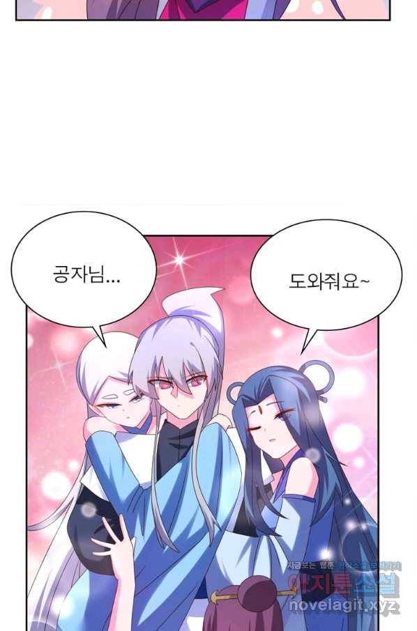 마황귀환록 169화 11