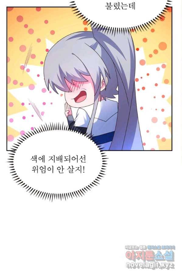 마황귀환록 169화 14