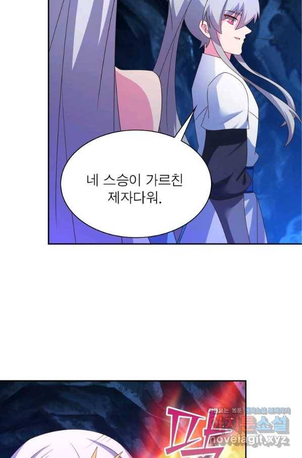 마황귀환록 169화 22
