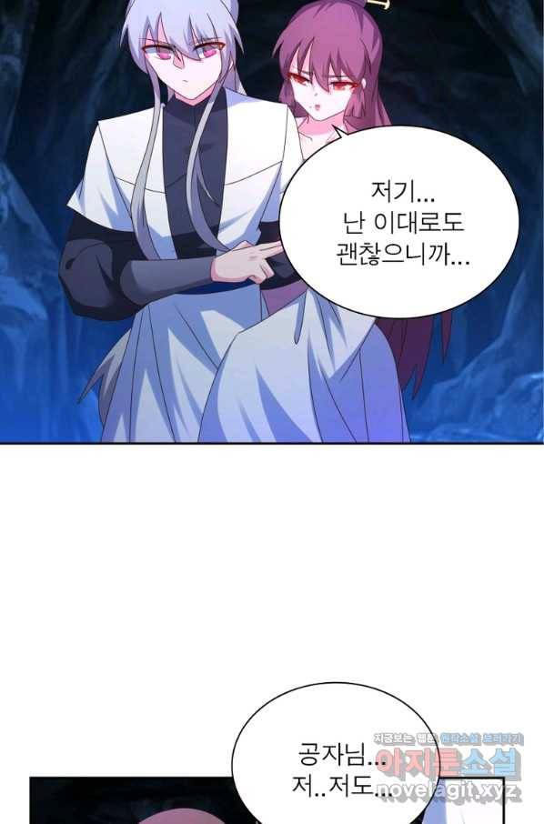 마황귀환록 169화 24