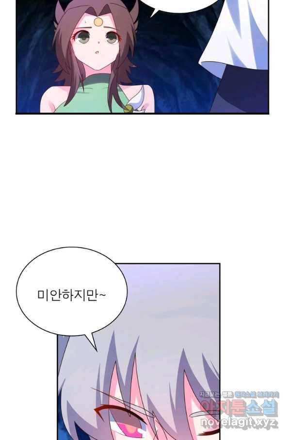 마황귀환록 169화 25
