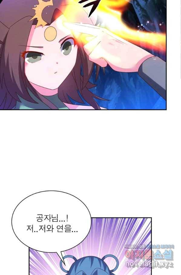 마황귀환록 169화 29
