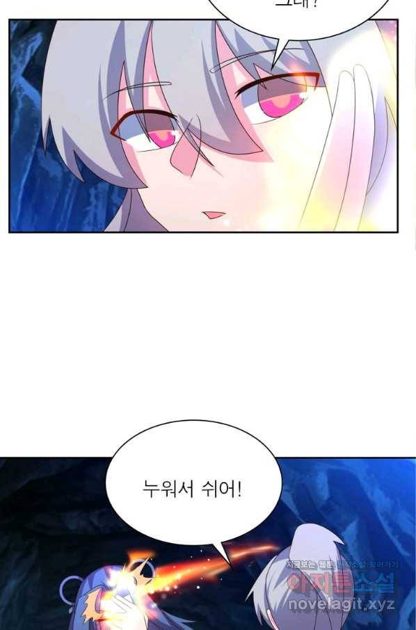 마황귀환록 169화 31