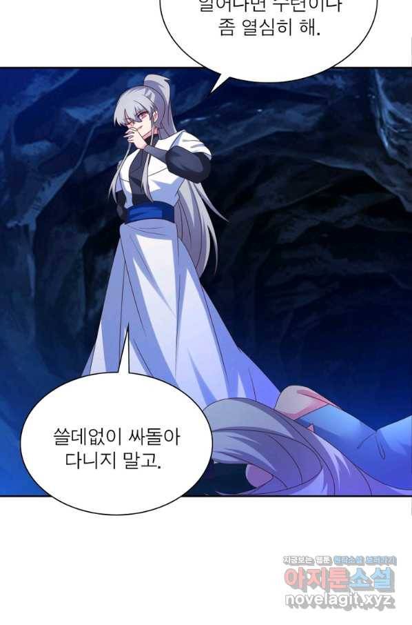 마황귀환록 169화 34
