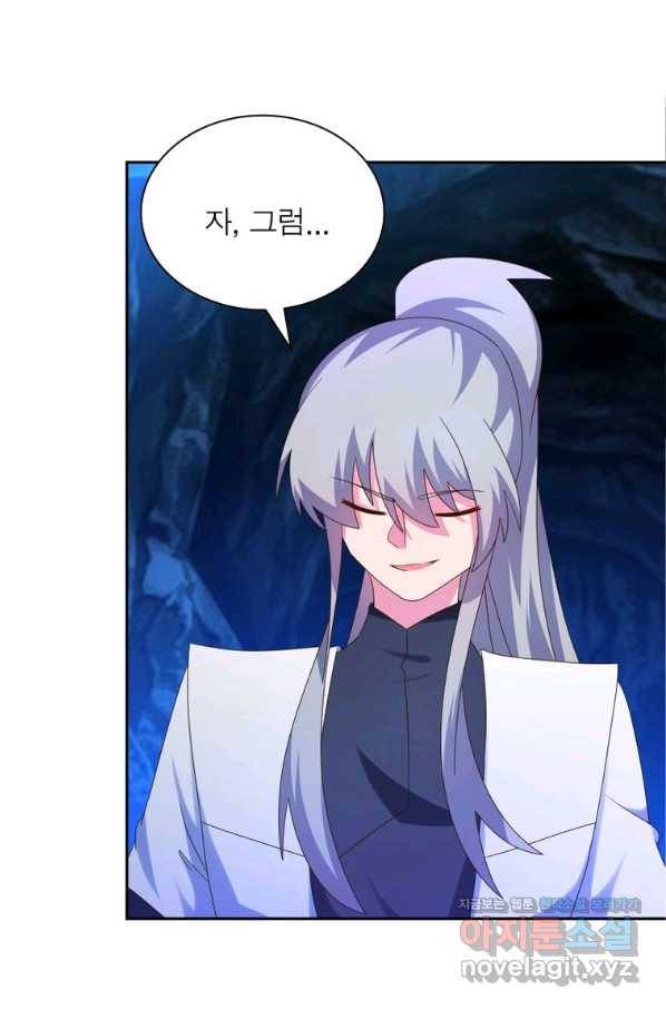 마황귀환록 169화 35