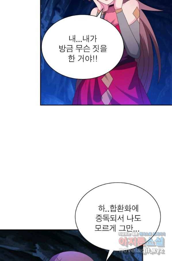 마황귀환록 169화 39