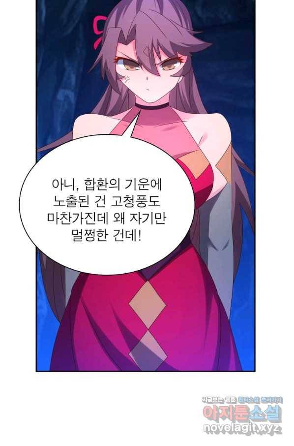 마황귀환록 169화 43