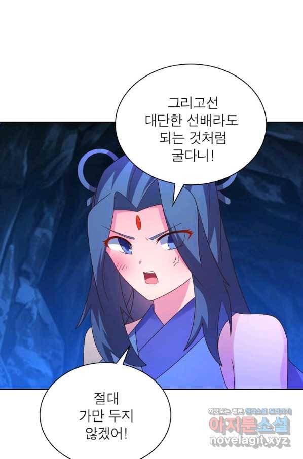 마황귀환록 169화 44