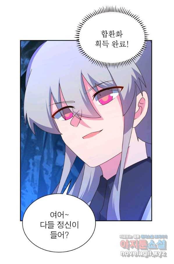 마황귀환록 169화 47