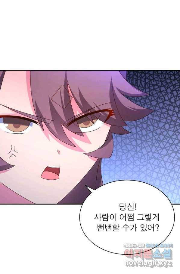 마황귀환록 169화 48