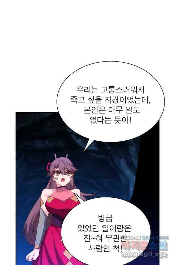 마황귀환록 169화 49