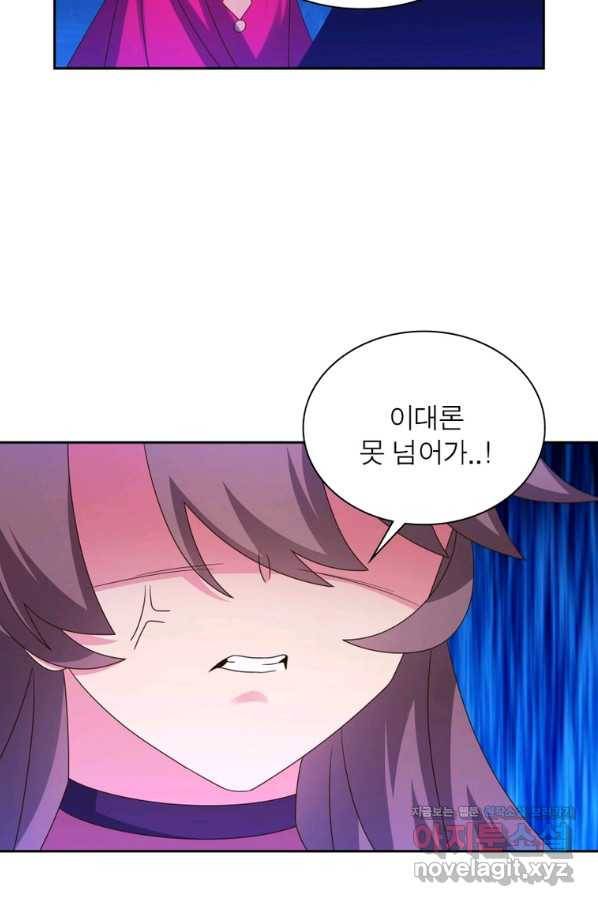 마황귀환록 169화 50