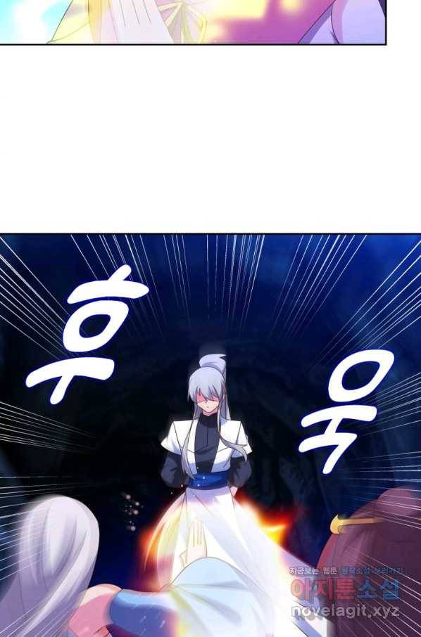 마황귀환록 169화 54