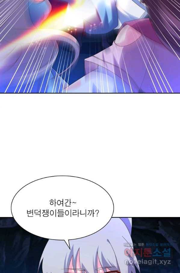 마황귀환록 169화 55