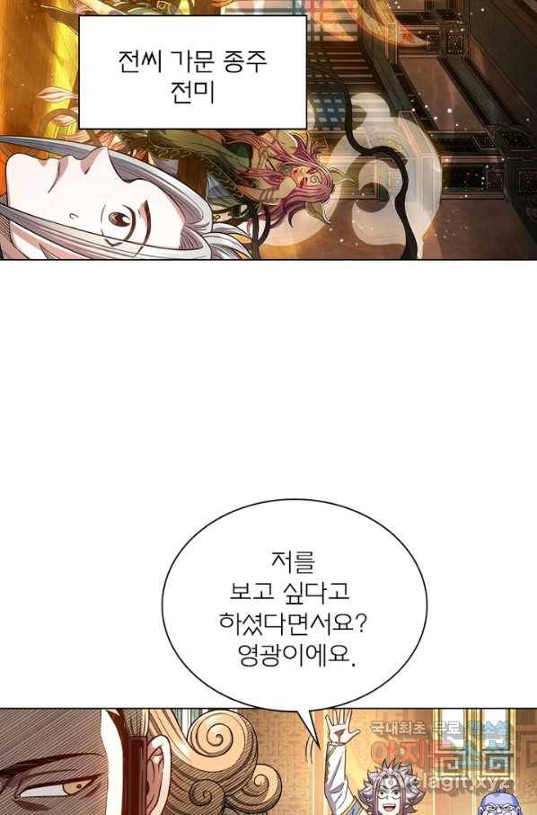 신으로 태어났습니다 474화 5
