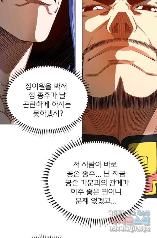 신으로 태어났습니다 474화 8