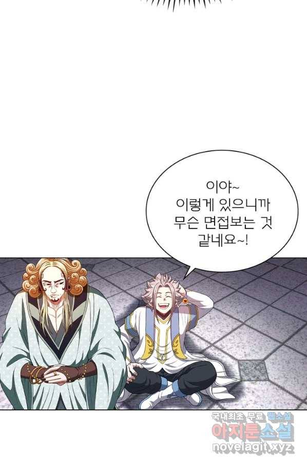 신으로 태어났습니다 474화 11