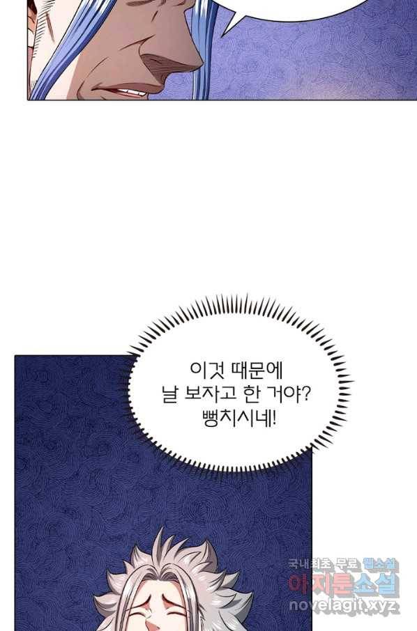 신으로 태어났습니다 474화 15