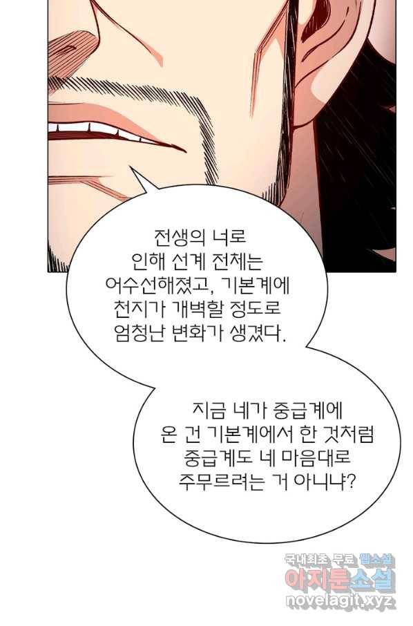 신으로 태어났습니다 474화 17