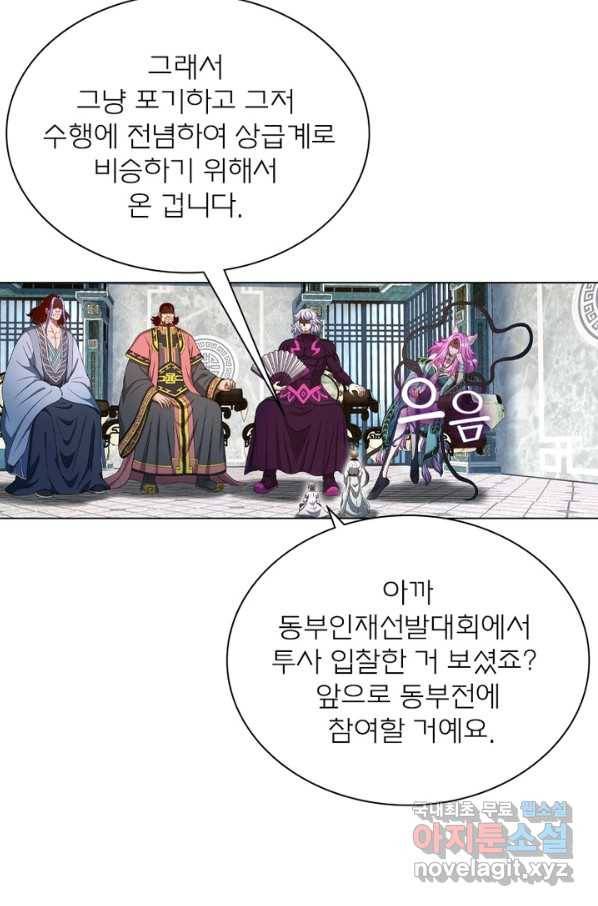 신으로 태어났습니다 474화 19