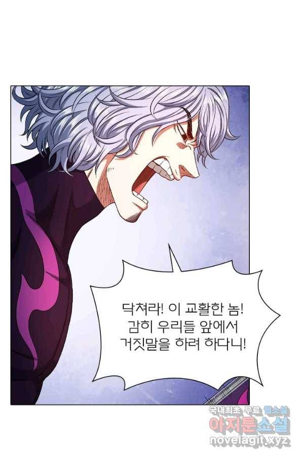 신으로 태어났습니다 474화 20