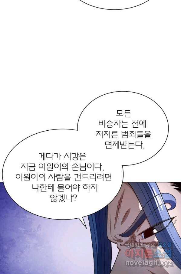 신으로 태어났습니다 474화 22