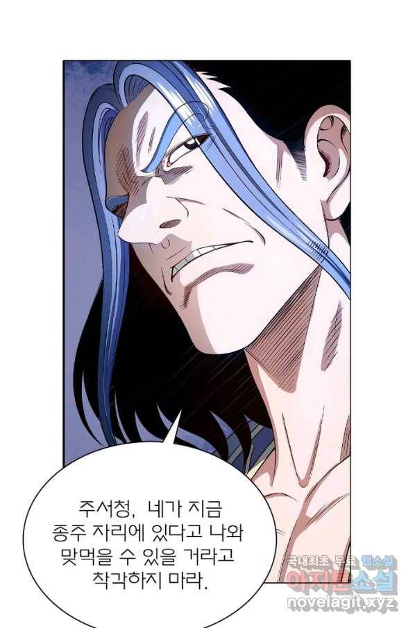 신으로 태어났습니다 474화 24