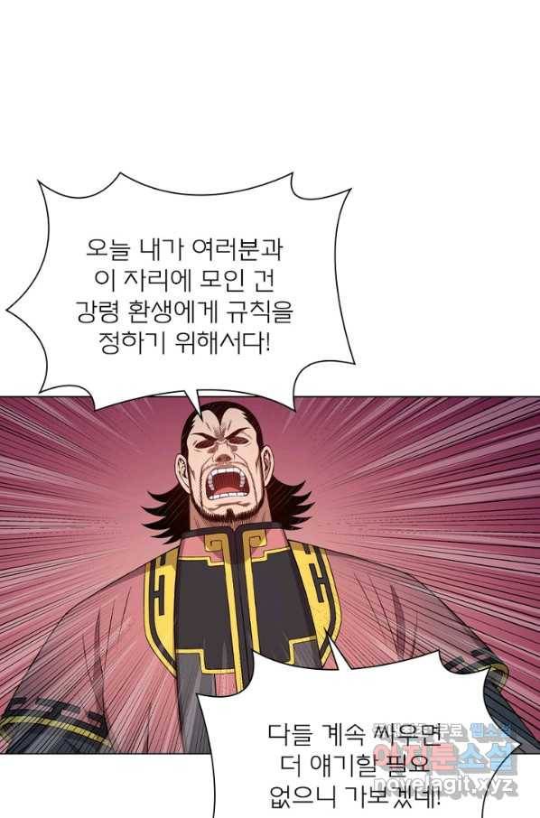 신으로 태어났습니다 474화 26